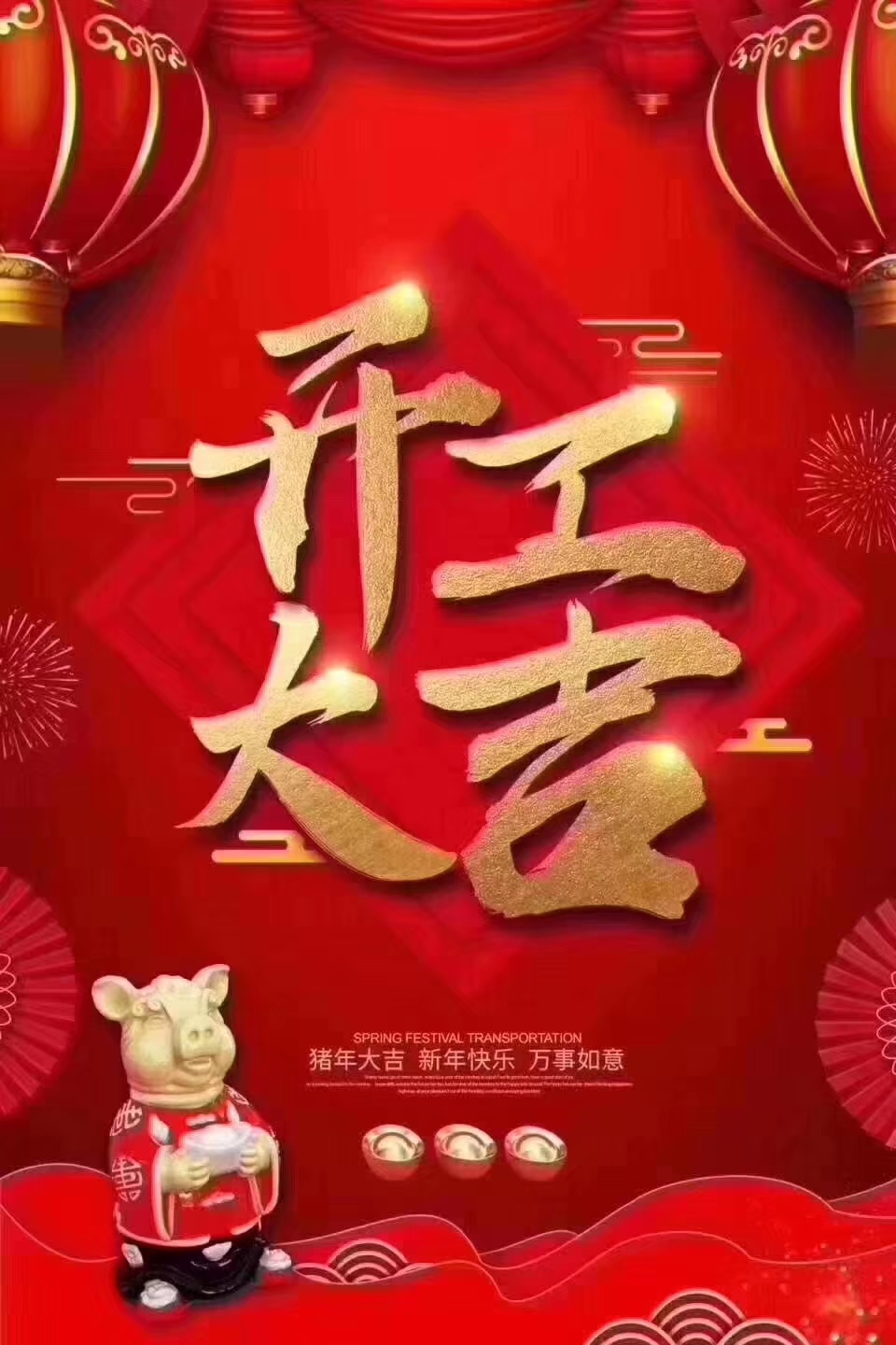 今天是个好日子，仁宇机械双节快乐！